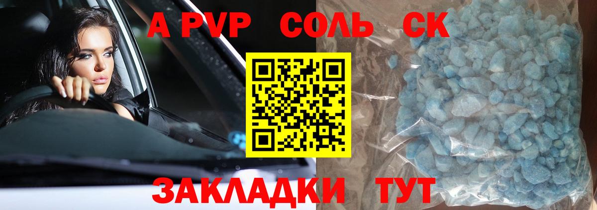 Луга  хочу наркоту  Alpha-PVP СК КРИС  Alpha PVP  Вход с VPN  APVP Crystall 