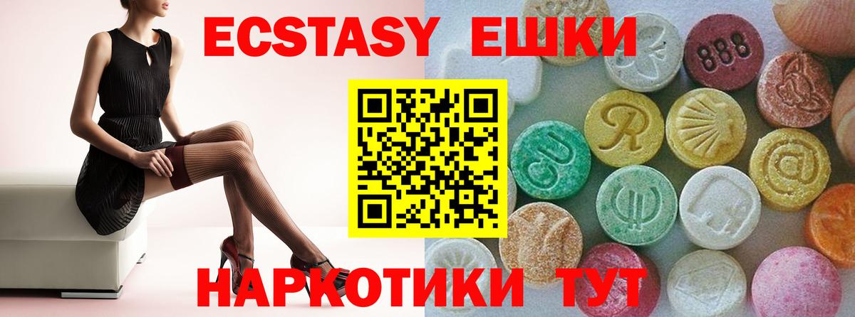 ЭКСТАЗИ Cube Луга