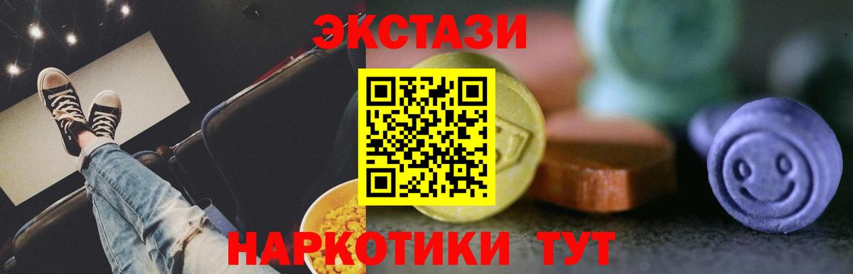 Ecstasy mix  Экстази диски  наркошоп  Экстази  Вход с VPN  Луга 