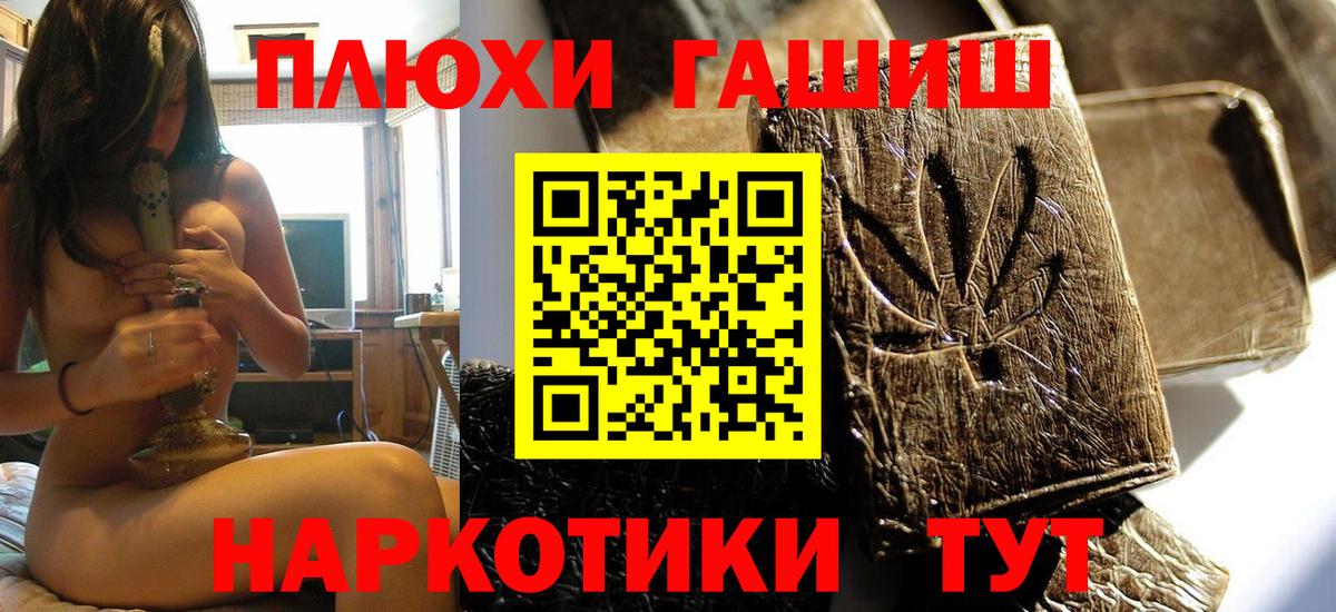 Гашиш  Вход с VPN  Луга  Гашиш Cannabis  ГАШ Cannabis 