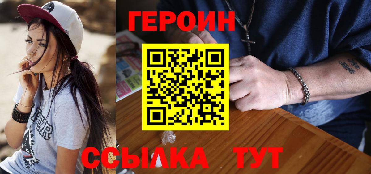 ГЕРОИН гречка  Героин  Луга  Вход с VPN 