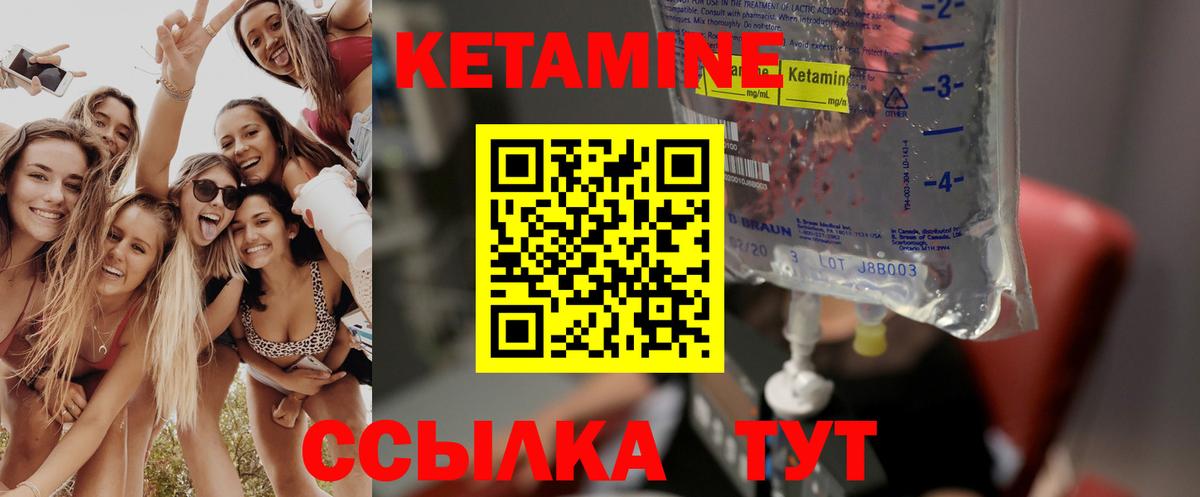 Кетамин VHQ Луга