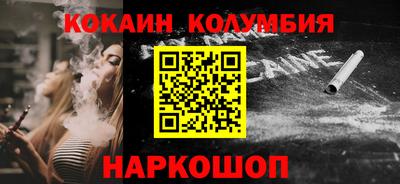 кокаин колумбия Донецк