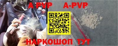 apvp Дубна