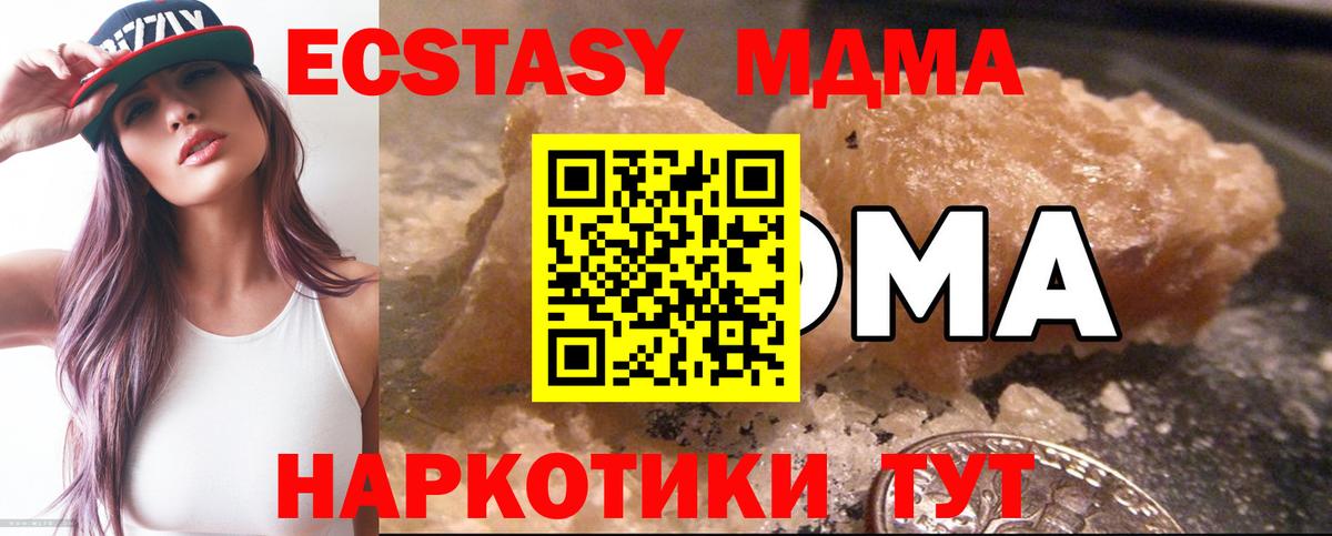 MDMA VHQ Луга