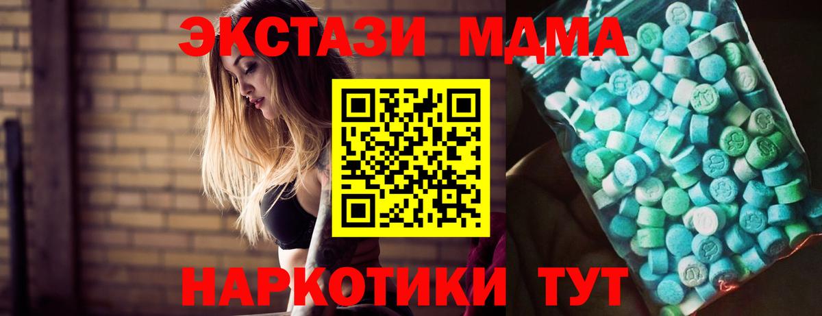 Луга  МДМА  Вход с VPN  MDMA Molly  МДМА молли 