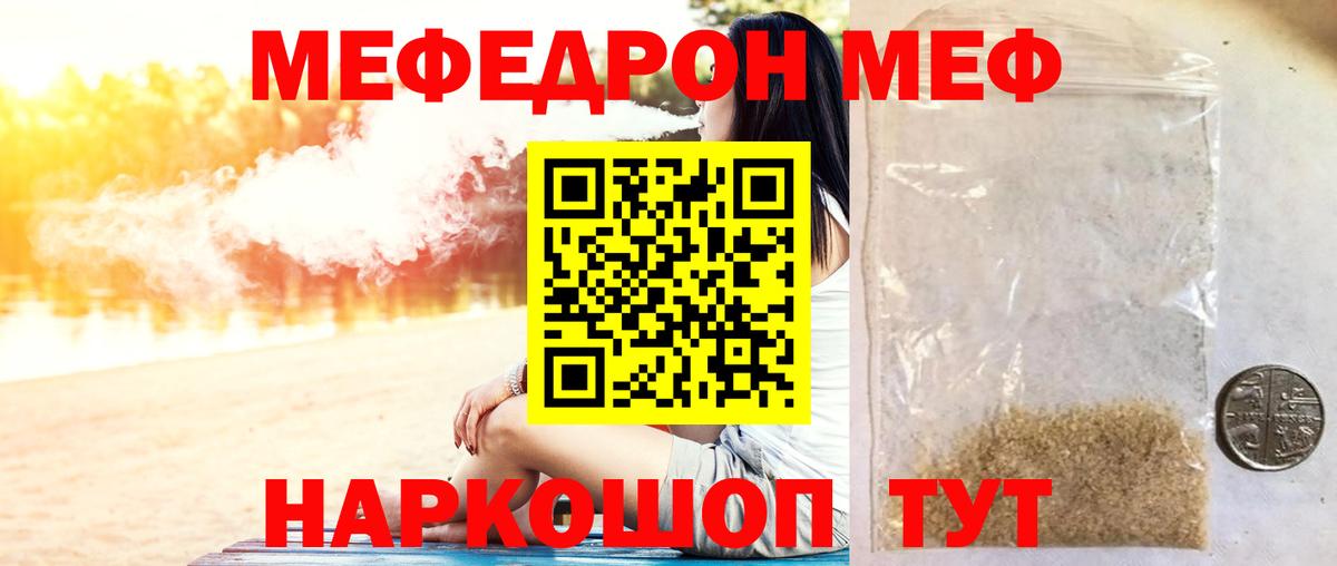 магазин    Меф  Мефедрон 4 MMC  Вход с VPN  МЕФ 4 MMC  Луга 