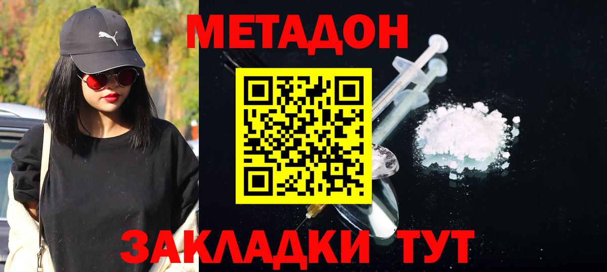 МЕТАДОН мёд Луга