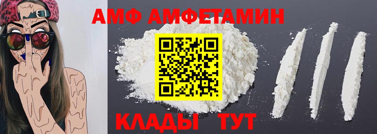 МЕТАМФЕТАМИН пудра Луга