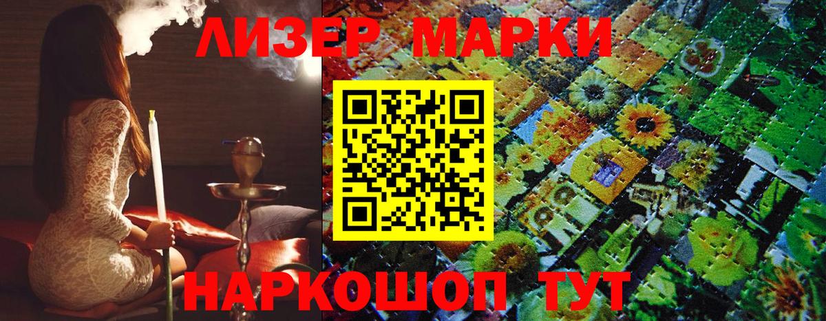 Луга  Марки N-bome 1,8мг  Вход с VPN 